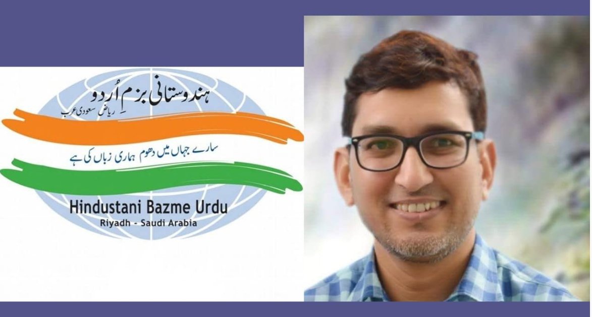 Mohammed Saifuddin Leads Hindustani Bazme Urdu Riyadh as New President