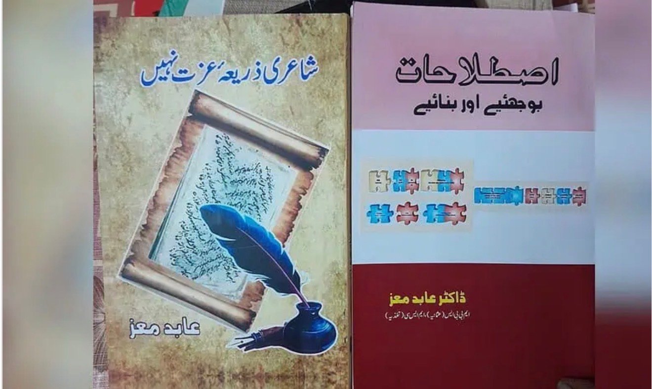 Beyond shayeri: Dr Abid Moiz explores Urdu’s untapped potential 