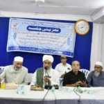 Condolence meeting of Ghulam Yezdani