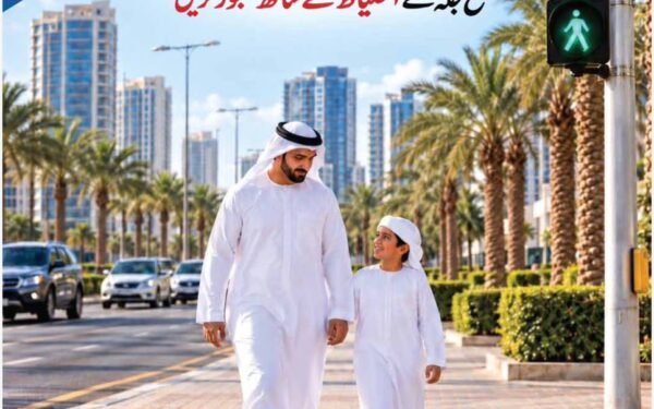 Ajman Police Launch ‘Cross Safely at the Right Place’ Campaign to Strengthen Pedestrian Safety
